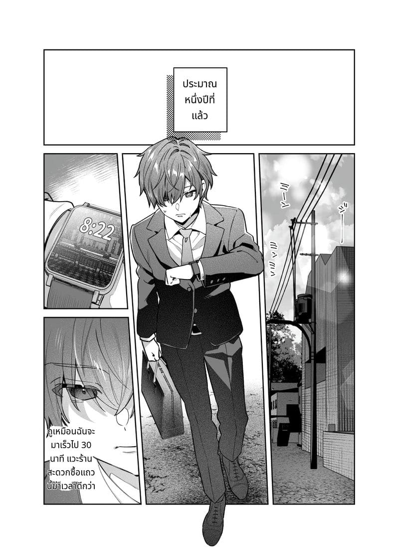 พี่สาวไม่สวด